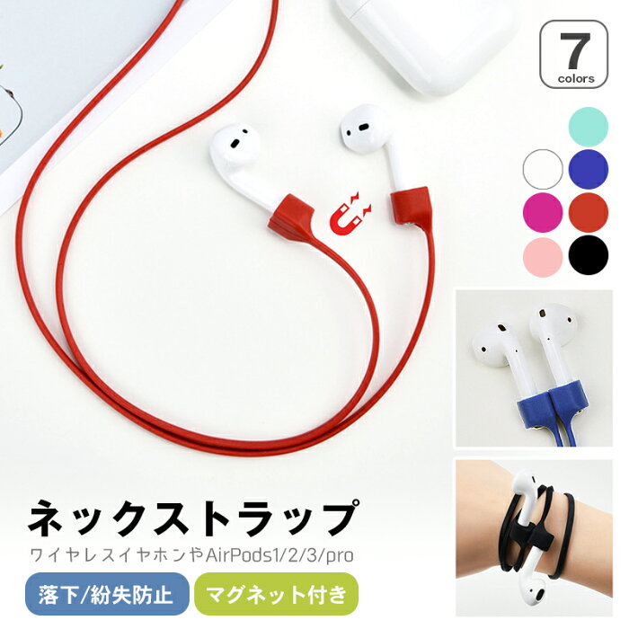 全品20%OFF★《楽天ランキング1位 送料無料》マグネット内蔵 AirPods 3 2 1 Pro ワイヤレスイヤホン アウトドア イヤホン 落下防止 フック アクセサリ 紛失防止 イヤーフック Apple AirPods3 エアポッツ エアポッズ エアポ