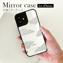 最大1300円off●iPhoneシリーズ対応 雲 オリジナル スマホケース iphoneケース 背面 ミラー 大人かわいい se3 se2 13 13pro 12 12pro 11 11pro 13mini 12mini 8 7 韓国 可愛い オシャレ ペア カップル シ 送料無料