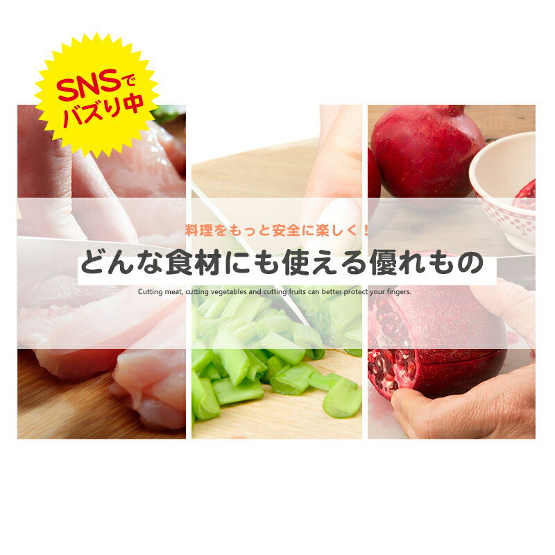 最大500円offクーポン●フィンガーガード 指ガードステンレス製 調理 指ケガ防止 フィンガーカバー ハンドガード フィンガーガード 保護シールド お手入れ楽々衛生的 錆に強い 指プロテクター包丁 料理 手 傷 防止 キッチンツール 耐久性 丈夫 キッズ 子ども用包丁 小学生