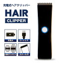 最大1300円off●バリカン 充電式 コードレス スチール刃 4段階アタッチメント　 髪・ひげ両用 ヘアクリッパー 3役 散髪 ヘアカット 説明書 メンズバリカン 髭トリマー ヘアカッター 刈り上げ セルフカット 軽量