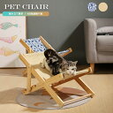 最大1300円off●ペット 猫 椅子 デッキチェア リクライニング チェア ペットベッド 猫用チェア 猫用品 小型犬 麻 カスが出にくい 爪とぎ キャットチェ...