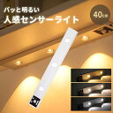最大1300円off● 人感センサーライト LED 40cm 屋内 明るい 3段階調色 3段階調光 usb 充電 おしゃれ 可愛い 感度 オレンジ 昼光色 昼白...