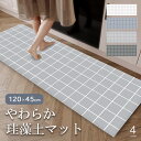 ノンアスベスト ブランド 珪藻土 キッチンマット ロング やわらか ソフト 大判 速乾 吸水 洗える 吸収 バス エコ 猫 タイルグッズ 足拭き 台所 お風呂 ...