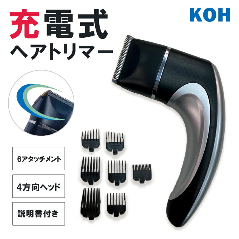 最大1300円off● 充電式 コードレス バリカン KOHウルトラ ヘアートリマー 調節可能ヘアカ ...