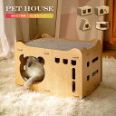 最大500円offクーポン●キャットハウス 猫用 爪とぎ 猫 ハウス 猫 ベッド 爪とぎボックス 二層 おもちゃ 組み立て 簡単 シンプル 木目 高密度段ボール...