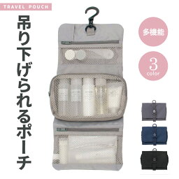 最大1300円off● 即納 トラベルポーチ 旅行 ポーチ 収納 洗面用具 吊り下げ 旅行 フック付き スキンケア メイクポーチ 化粧ポーチ 化粧水 シンプル ポーチ 便利 雑貨 フック ベルト メッシュ ガジェットポーチ コスメポーチ スーツケース レディース メンズ