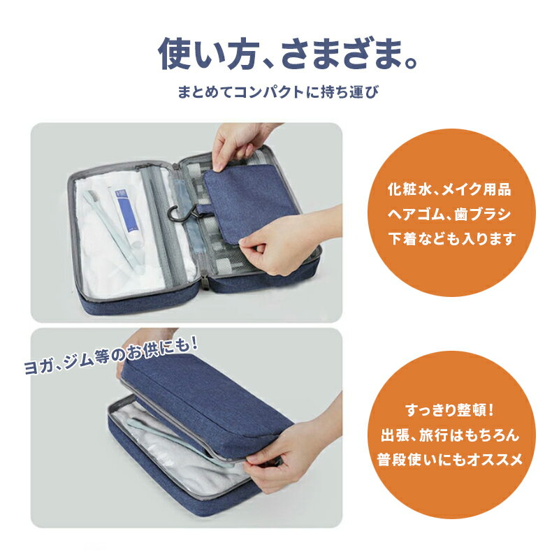 最大1300円off● トラベルポーチ 大容量 収納 旅行ポーチ 洗面用具 吊り下げ 旅行 フック付き スキンケア メイクポーチ 化粧ポーチ シンプル ポーチ 便利 フック メッシュ 取っ手 自立 ガジェットポーチ コスメポーチ スーツケース 女性 男性 3