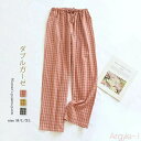 【送料無料】ガーゼ ルームパンツ パジャマ レディース パンツ パジャマ ロングパンツ チェック 単品 レディース 部屋着 寝間着 寝巻き 快適 大きいサイズ ...