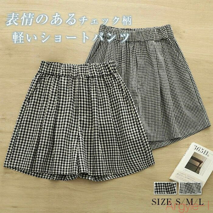 【送料無料】ボトムス パンツ ハーフパンツ レディース 夏 ショートパンツ チェック ギンガムチェック ショート丈 キュロットパンツ キュロットスカート 半ズボン 短パン ミ