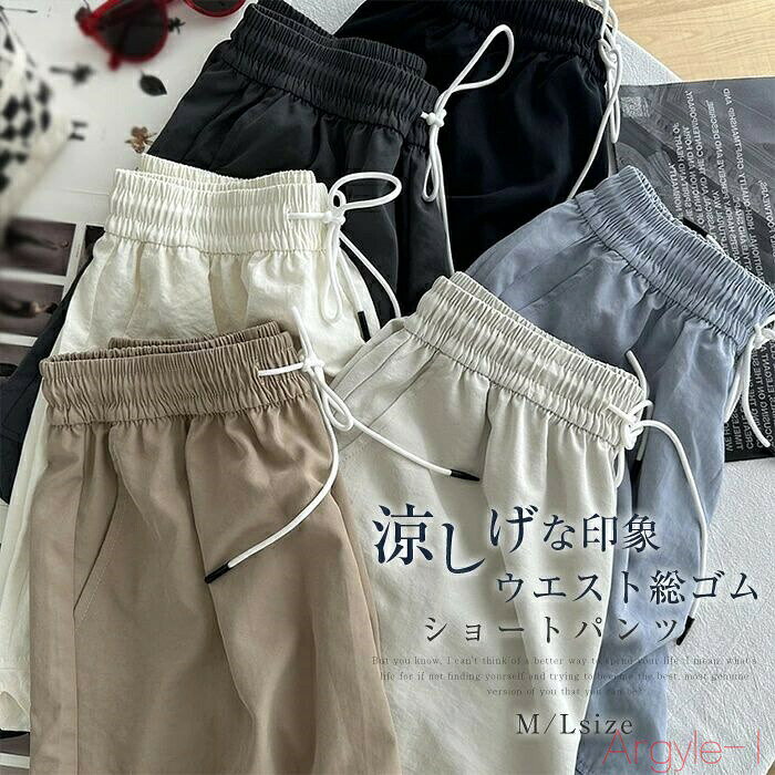 【送料無料】ショートパンツ レディース 夏 短パンツ ワイドパンツ ボトムス ハイウエスト aライン ショート丈 キレイめ ウエストゴム カジュアル シンプル リラックス 無地