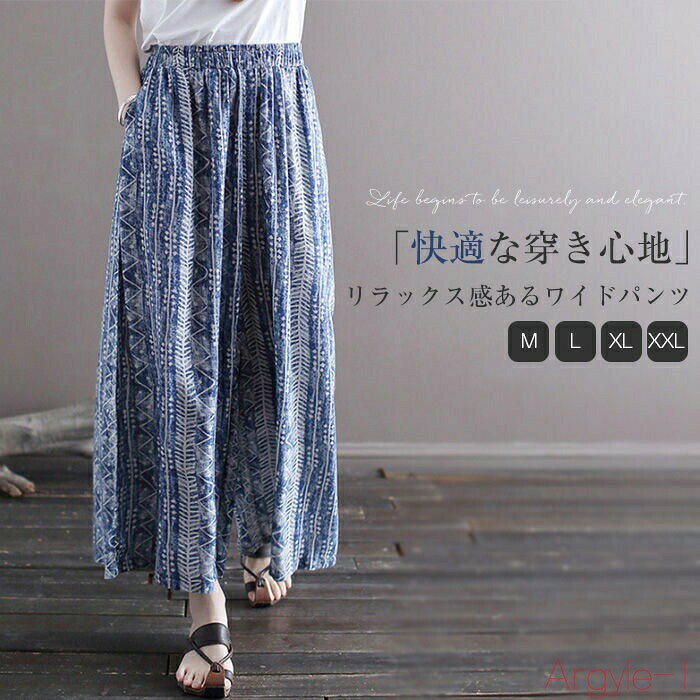 【送料無料】ワイドパンツ 夏 レディース 綿麻風 ガウチョパンツ ロングパンツ 春 夏 大きいサイズ ゆったり ロング丈 ロング ボトムス ワイド 柄 総柄 エスニック 体型カバ