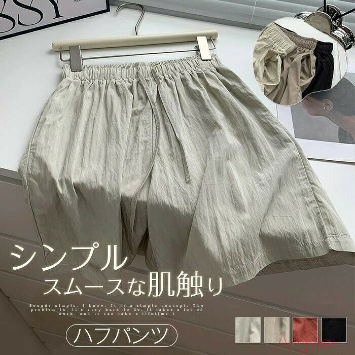 【送料無料】ハフパンツ レディース 夏 ハフ パンツ ワイドパンツ ボトムス ハイウエスト ギャザー キレイめ ウエストゴム カジュアル シンプル リラックス 無地 ナチュラル