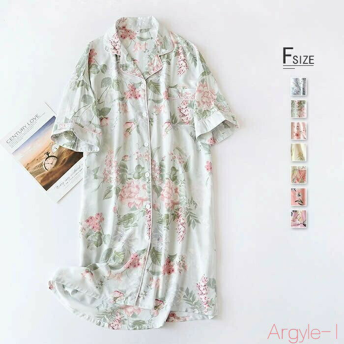 【送料無料】ルームウェア 部屋着 ワンピース パジャマ レディース 前開き 半袖 花柄 総柄 大人 寝巻き ナイトウェア ゆったり 半袖ワンピース 春 夏 涼し...