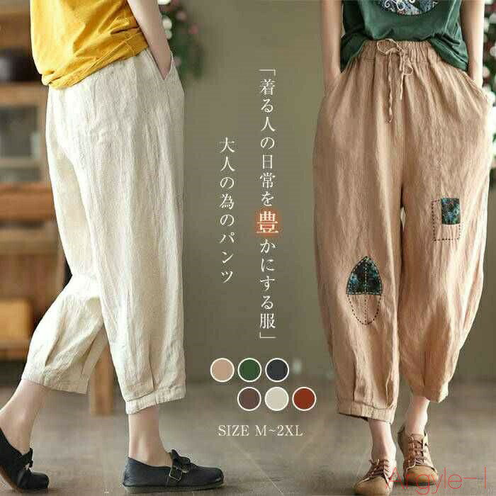 【送料無料】パンツ レディース ロング ボトムス 春夏秋 春 夏 秋 サーカスパンツ リネン コットン リラックス 総ゴム ウエストゴム ぽわん サイドポケット 柄 刺繍 刺繍入り