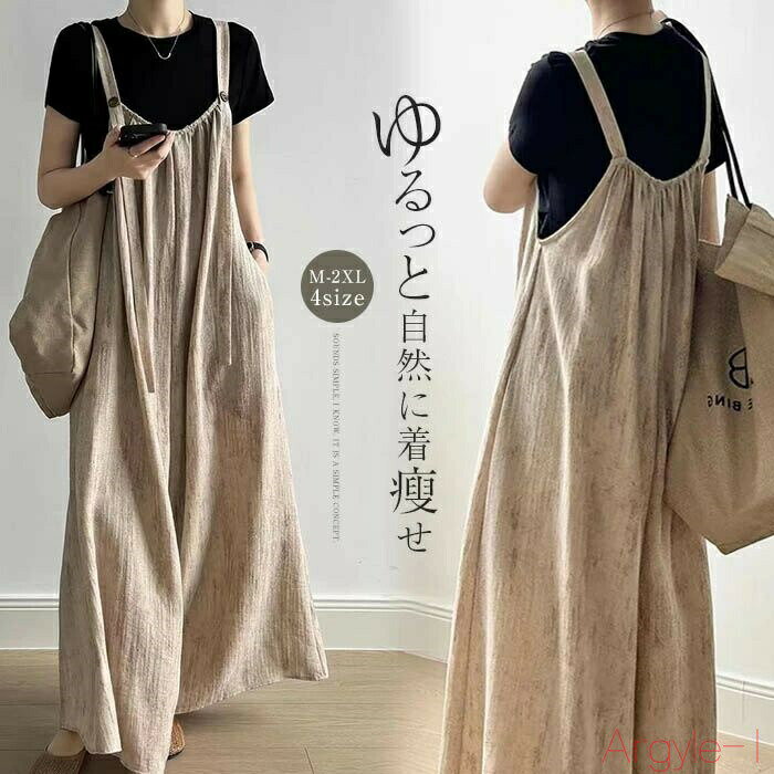 【ポイント最大8倍】【送料無料】サロペット レディース ガウチョパンツ フレアパンツ パンツ ロングパンツ サロペットパンツ イージーパンツ 春 夏 オフィス 仕事 オールインワン ゆったり ロ