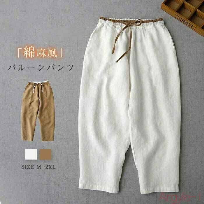 【送料無料】パンツ レディース ボトムス 春夏秋 ロング ロングパンツ 春 夏 秋 テーパード オリジナル ロング丈 9分丈 サーカスパンツ サイドポケット 無地 ハイウエスト 着