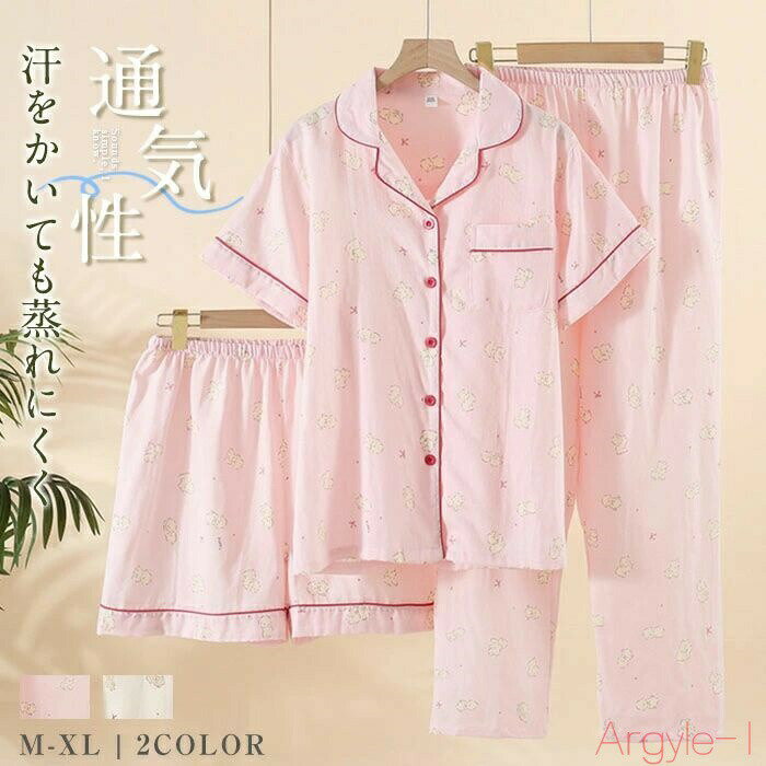 【送料無料】ガーゼ パジャマ レディース ルームウェア 夏 半袖 部屋着 セットアップ 3点セット ショー..