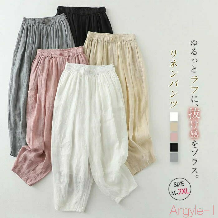 【送料無料】リネンパンツ レディース サルエルパンツ 麻パンツ ロングパンツ ワイドパンツ 春 夏 綿麻 ハロンパンツ イージーパンツ タックパンツ 九分丈 ロング ボトムス