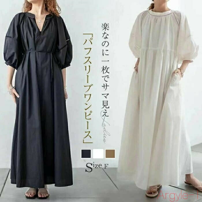 【送料無料】前後2WAY ワンピース レディース 七分袖 春夏 薄手 マキシ丈 ロングワンピース ウエストリボン 無地 フレア 春 夏 切り替え ギャザー フレアワンピース Aライン