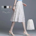 【送料無料】レース チュールスカート 総柄 スカート 膝丈 春 夏 ボリューム きれいめ ボリュームスカート レディース Aラインスカート フレア リラックス 着回し ゆったり