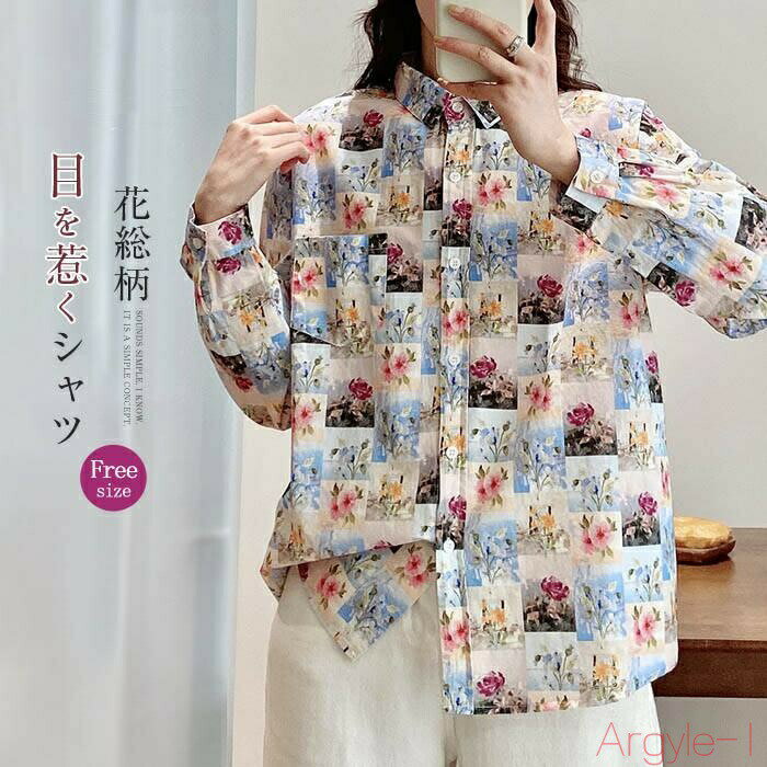 【送料無料】シャツ レディース コットン 春秋 長袖 総柄 トップス レディースシャツ 柄シャツ ブラウス 柄 シャツブラウス レディーストップス 花柄トップス 長袖シャツ 花