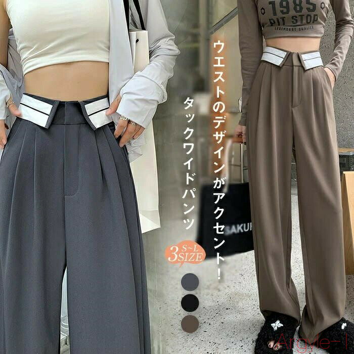 【送料無料】タックパンツ レディース 春 秋 ボトムス 低身長 高身長 ワイド パンツ イージーパンツ ストレートパンツ タック スラックス ワイドパンツ ロング スーツパンツ