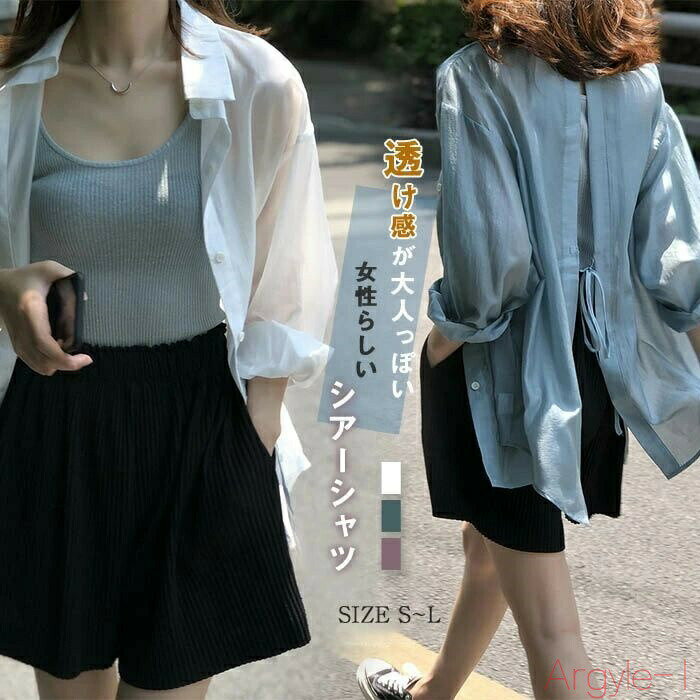 【送料無料】シャツ 羽織り 夏 薄手 シャツカーディガン おしゃれ ロング丈 UVカット 紫外線対策 冷房対策 前開き ボタン 春 夏 シャツ レディース 長袖 大きいサイズ リゾー