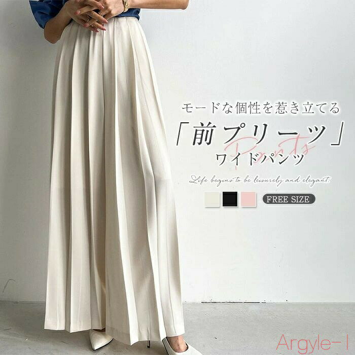 【送料無料】プリーツ ワイドパンツ レディース ボトムス 春 夏 秋 ロング マキシ プリーツパンツ ワイド パンツ フレアパンツ スラックス 美シルエット オリジナル キュロッ