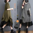 【送料無料】アシンメトリー ワンピース 半袖 夏 フレアワンピース ロング ミモレ丈 aラインワンピース レディース ロングワンピース 大きいサイズ ゆったり 体型カバー aラ