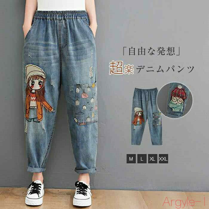 樂天商城 - 【送料無料】パンツ レディース デニムパンツ ロング ボトムス 春秋 春 夏 秋 デニム スプライス オリジナル ロング丈 9分丈 サーカスパンツ ハイウエスト 裾ロールアップ 着