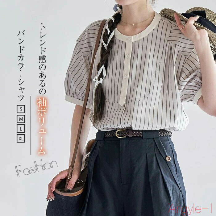 【送料無料】パフスリーブ シャツ ブラウス レディース ストライプ柄 ブラウス シャツブラウス 半袖 夏 トップス シンプル バンドカラー 配色 ゆったり 体型カバー 大きいサ