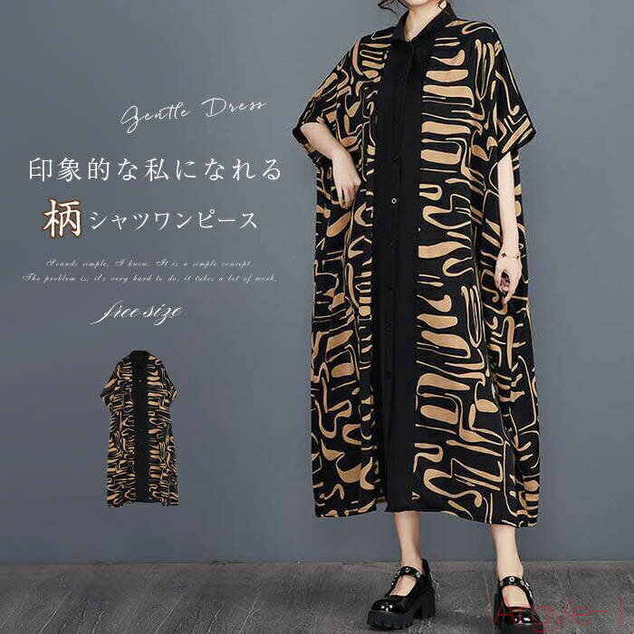 楽天えーあい【送料無料】シャツ ワンピース レディース 夏 半袖 ロングワンピース ロング丈 丸襟 ビッグシルエット シャツワンピース ゆったり ゆる カジュアル オシャレ ファッション