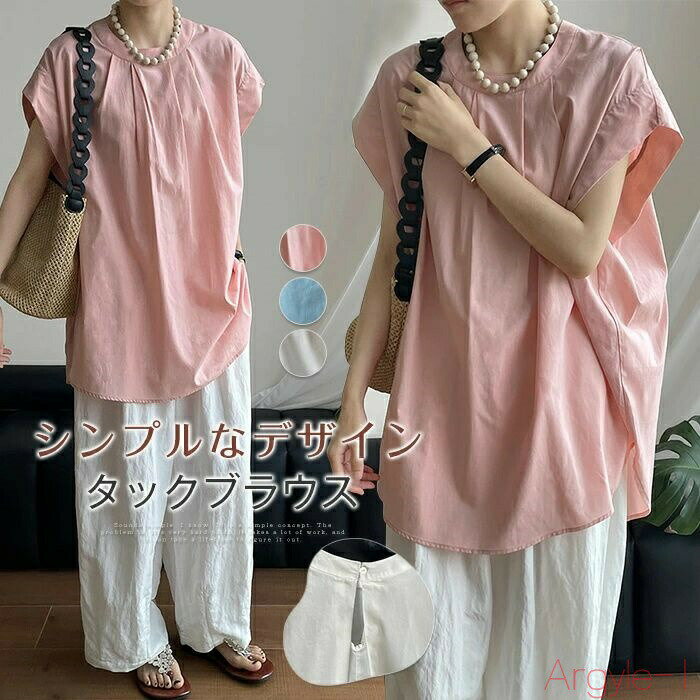 【送料無料】チュニック ブラウス フレンチスリーブ 大人 可愛い シャツブラウス プルオーバー 夏 ノースリーブ おしゃれ きれいめ チュニック トップス レイヤード 大人 無