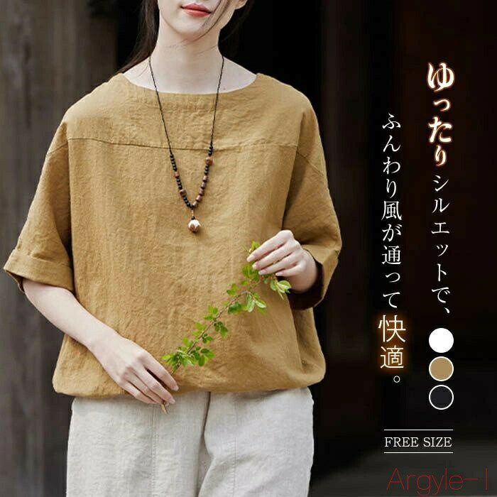 【送料無料】リネン混 tシャツ レディース 半袖 ゆったり 春 夏 無地 森ガール 大人 ナチュラル クルーネック 春夏 大きいサイズ 切り替え カジュアル シンプル リラックス