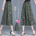 【送料無料】総柄 スカート ミモレ丈 夏 きれいめ フレアスカート レディース 夏 ミモレ丈スカート フレア スカート aラインスカート ロングスカート オフィス OL 大人 ボト