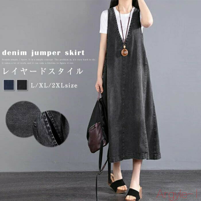 【送料無料】デニム ジャンパースカート フレア 深vネック レディース 春秋 ノースリーブワンピース aライン ロング ワンピース ノースリーブ サロペット フレアワンピース a