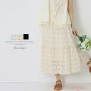 【送料無料】スカート 刺繍 透け感 春 夏 ロング丈スカート レディース Aラインスカート フレア リラックス 着回し ゆったり フレアスカート 体型カバー Aライン ロング丈 ボ