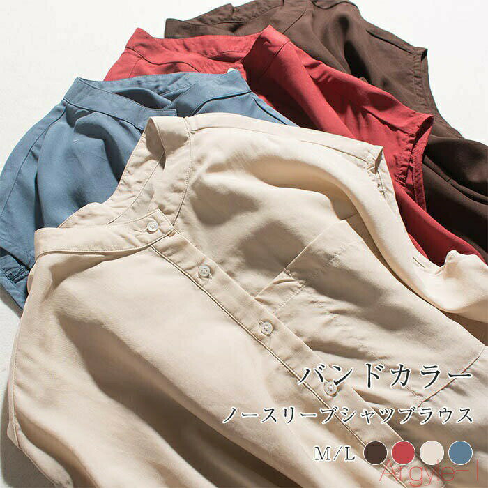 【送料無料】バンドカラー シャツ ブラウス レディース オフィス ナチュラル 夏 薄手 シャツブラウス ..