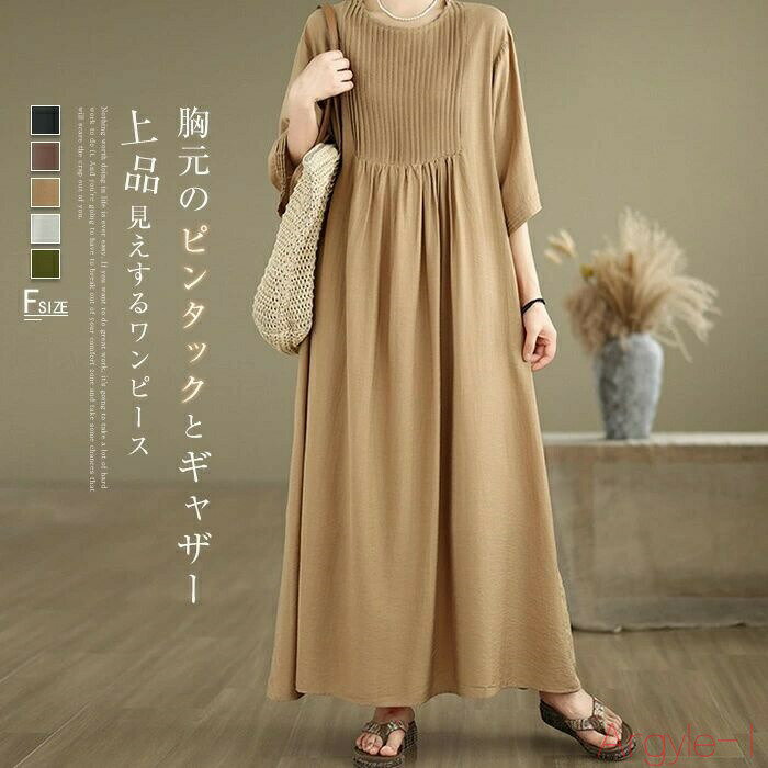 【送料無料】フレア ワンピース ピンタック 夏 綿麻 七分袖 フレアワンピース ロング丈 マキシ丈 マキシワンピース ロングワンピース レディース 綿麻混 大きいサイズ 体型カ
