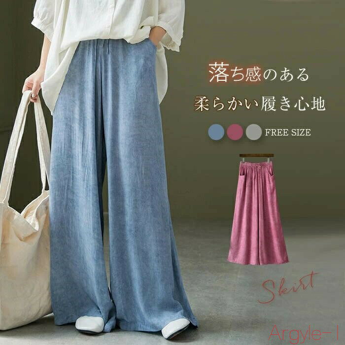 【送料無料】ワイドパンツ レディース フレアパンツ 春 夏 ガウチョパンツ フレアパンツガ ゆったり 大..