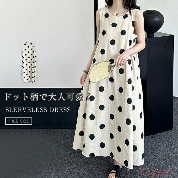 【ポイント最大8倍】【送料無料】ワンピース レディース ロング丈 夏 ノースリーブ 夏ワンピース ロン..