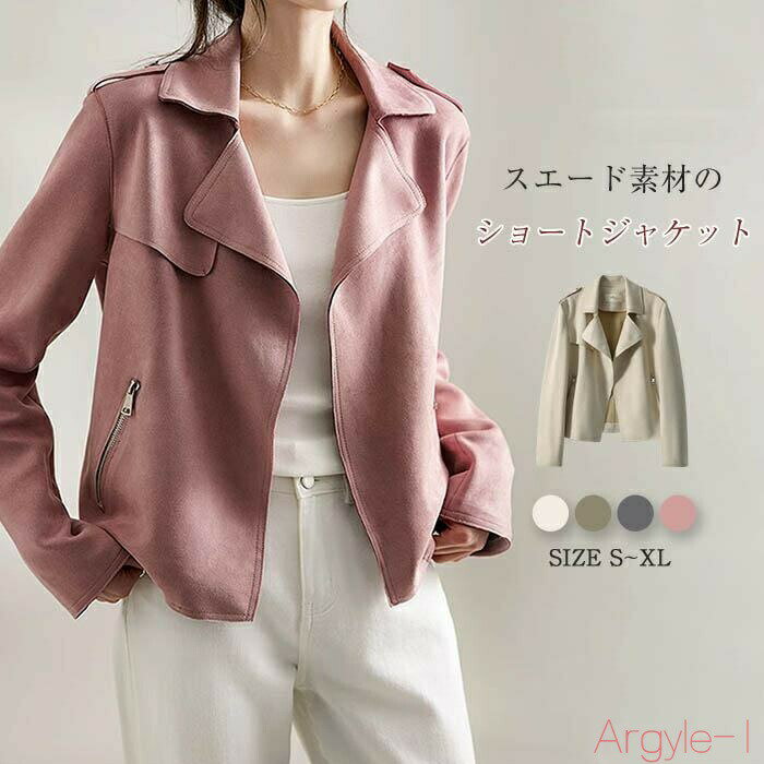 【ポイント最大8倍】【送料無料】ライダース スエード ジャケット 春秋 レディース ショート丈 フェイ..