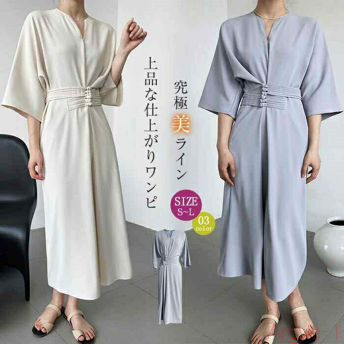 【送料無料】ワンピース レディース 春 夏 秋 レディースワンピース 春秋 ロングワンピース ロング ロング丈 無地 ウエストマーク 半袖..