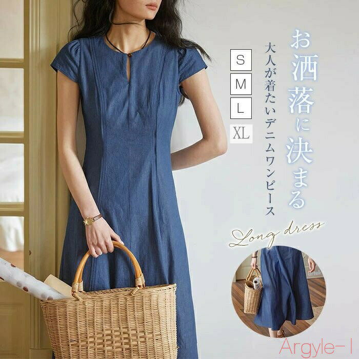 【送料無料】デニムワンピース フレアワンピース 夏 ロング 半袖 レディース デニム ワンピース ロング..