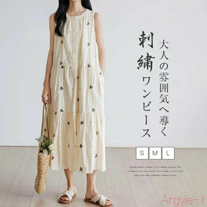 乐天商城 - 【送料無料】刺繍 ワンピース 夏 ロング ノースリーブ レディース 花柄 ノースリーブワンピース ロングワンピース 夏ワンピース タンクトップワンピース ティアードワンピー