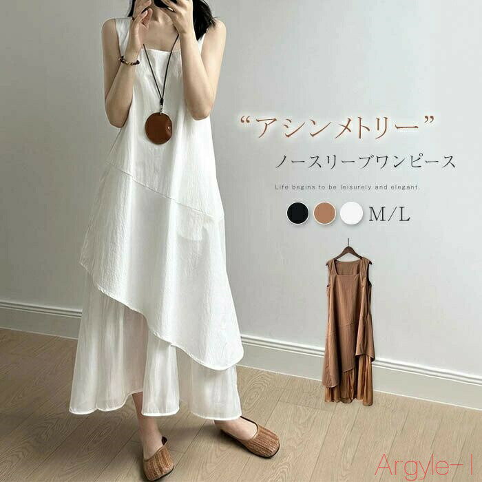 樂天商城 - 【送料無料】ワンピース 夏 タンクトップワンピース レディース ロング アシンメトリー きれいめ フレア Aライン ノースリーブ 春夏 切り替え スクエアネック サイドファスナ