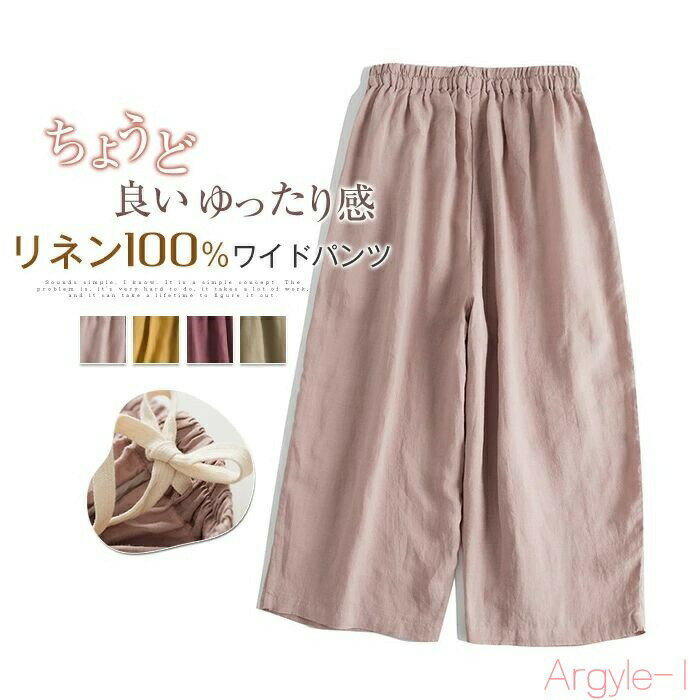 【送料無料】リネンパンツ レディース タック ワイドパンツ パンツ ロング ボトムス 春夏 春 夏 秋 ロングパンツ リラックス カジュアル ワイド レディースパンツ タック ロ