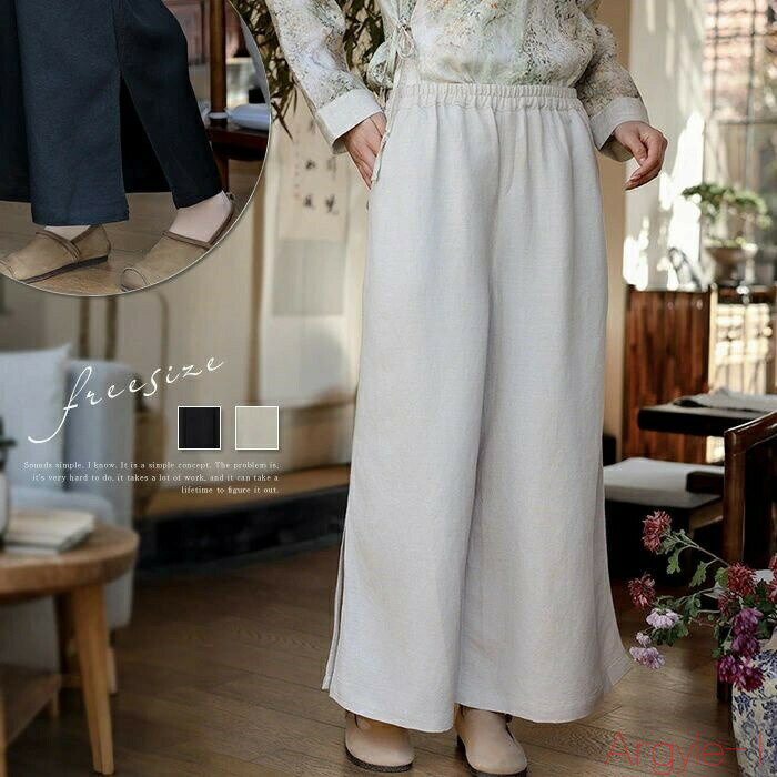 【送料無料】ワイドパンツ サイドスリット リネンパンツ ストレートパンツ 9分丈 麻 ロング 接触冷感 ボトムス 春夏 冷感 涼しい 春 夏 無地パンツ ロングパンツ イージーパ