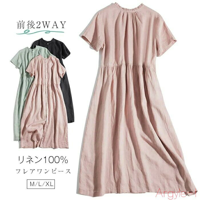【送料無料】リネン100% 前後2WAY フレア ワンピース 春 夏 aライン ワンピース 麻 半袖 フレアワンピ..