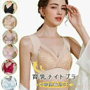 【送料無料】ブラジャー 補正ブラ レディース 育乳ブラ ノンワイヤー パッド付き 補正ブラジャー ホックなし 脇高 寄せ 盛り リフトアップ 垂れ防止 バストアップ